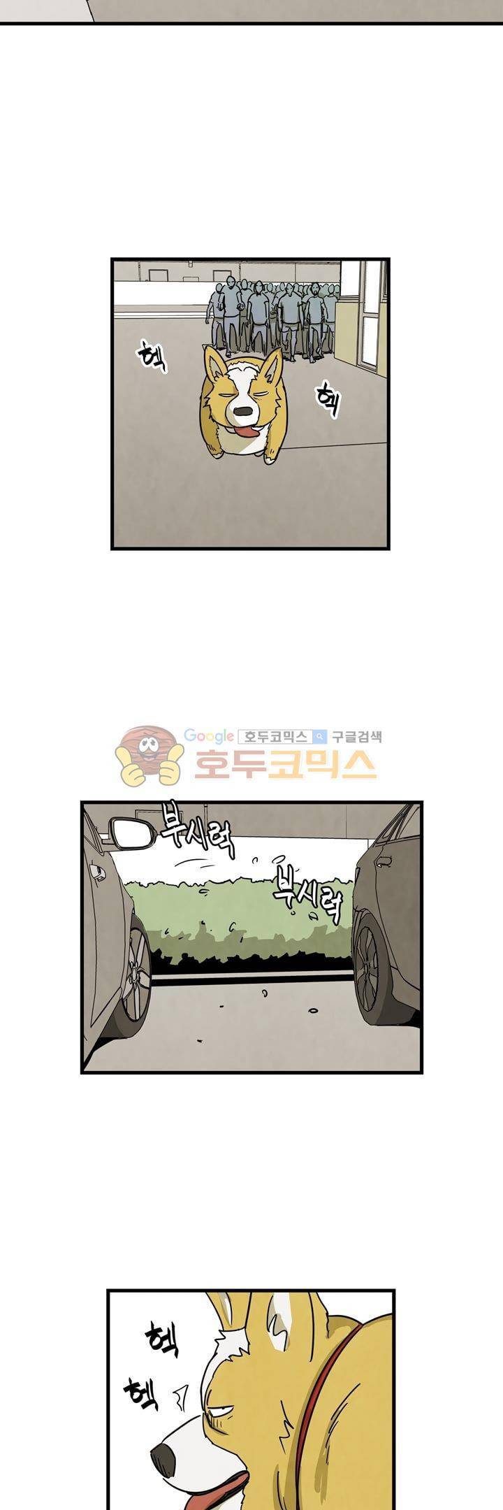 좀비원정대 17화 2
