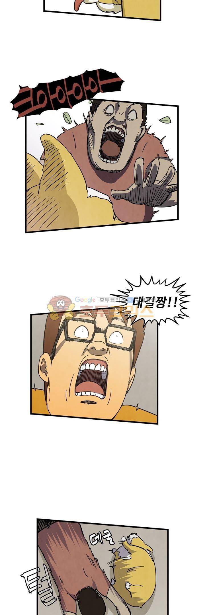 좀비원정대 17화 3