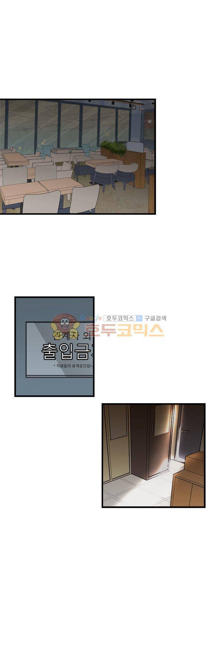 무색무취 14화 2