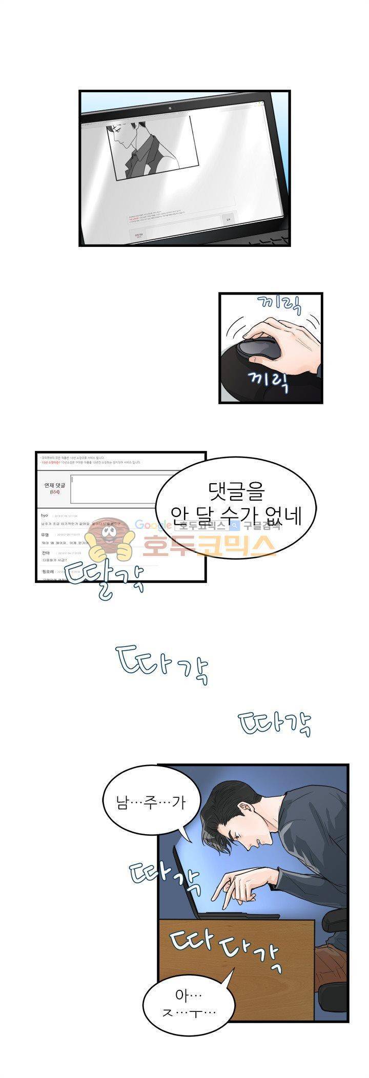 무색무취 14화 4