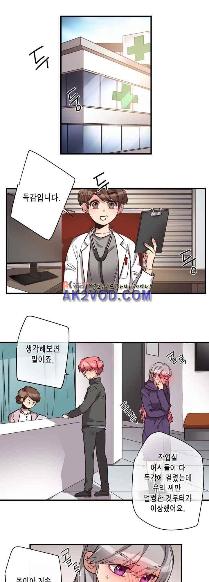 혼전연애 30화 2