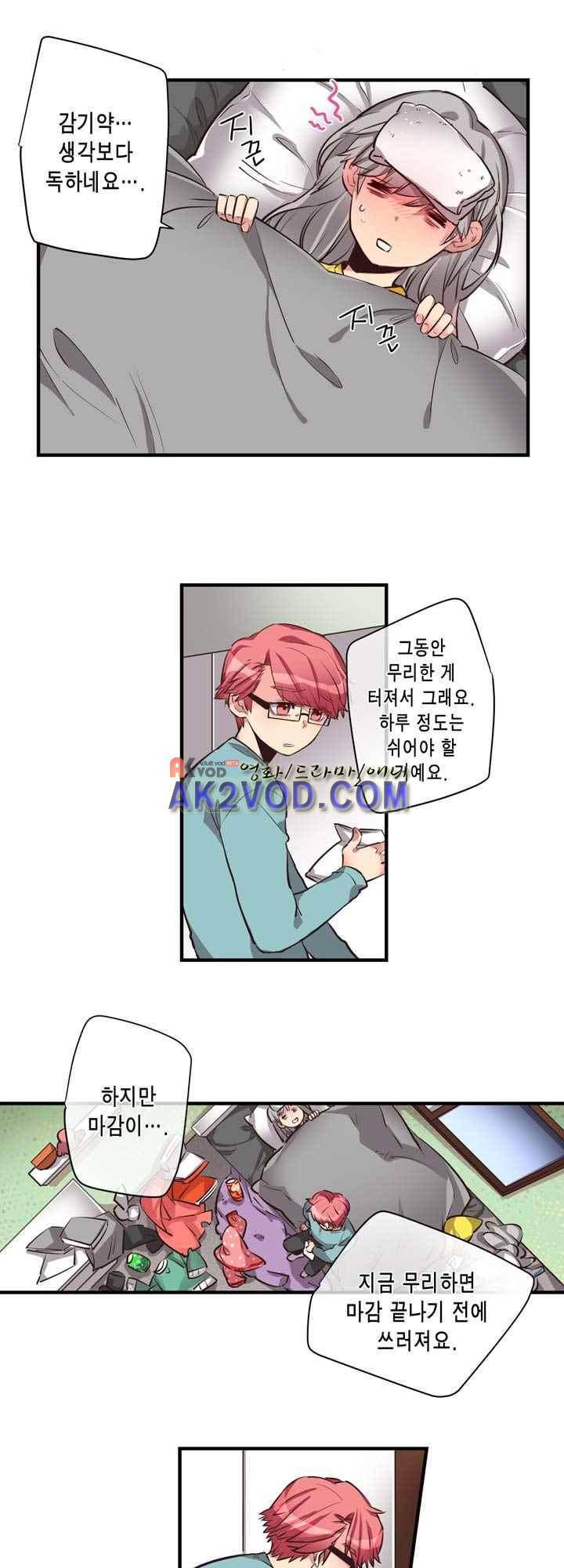 혼전연애 30화 4