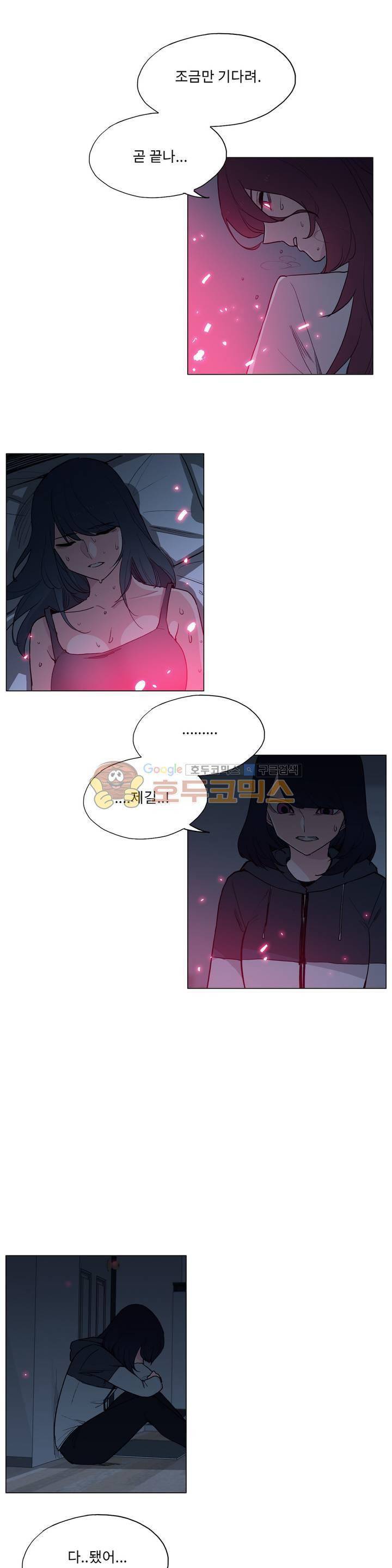 엘릭시르 2부 18화 3