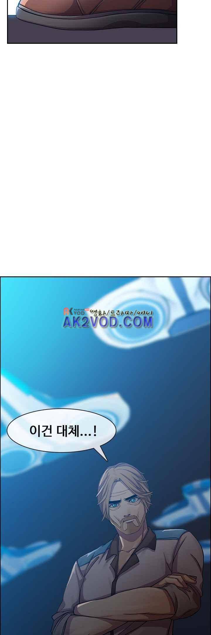 사이킥 24화 4
