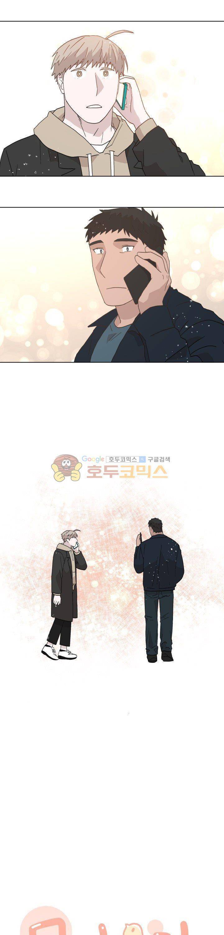몰랑몰랑 18화 1