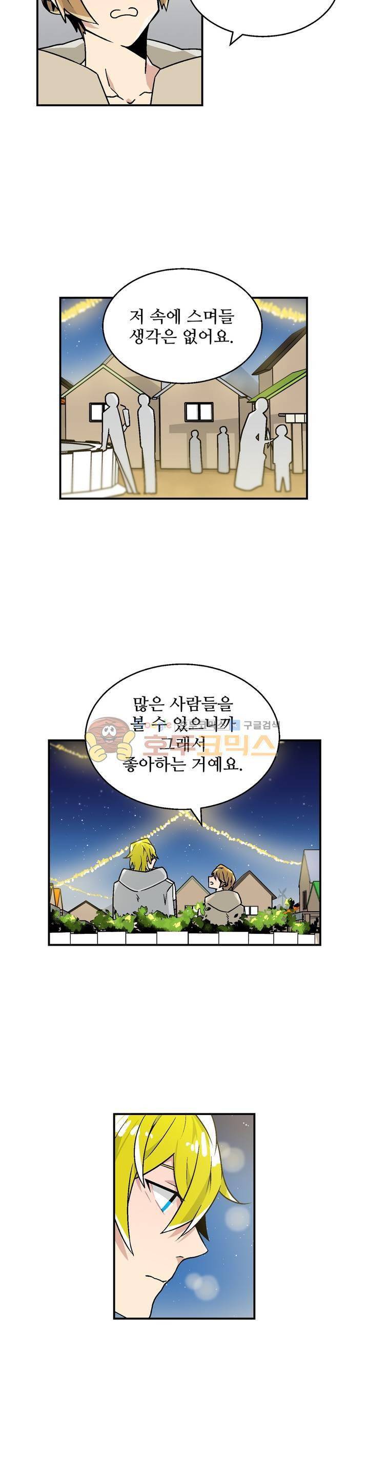 당신의 숲 17화 7