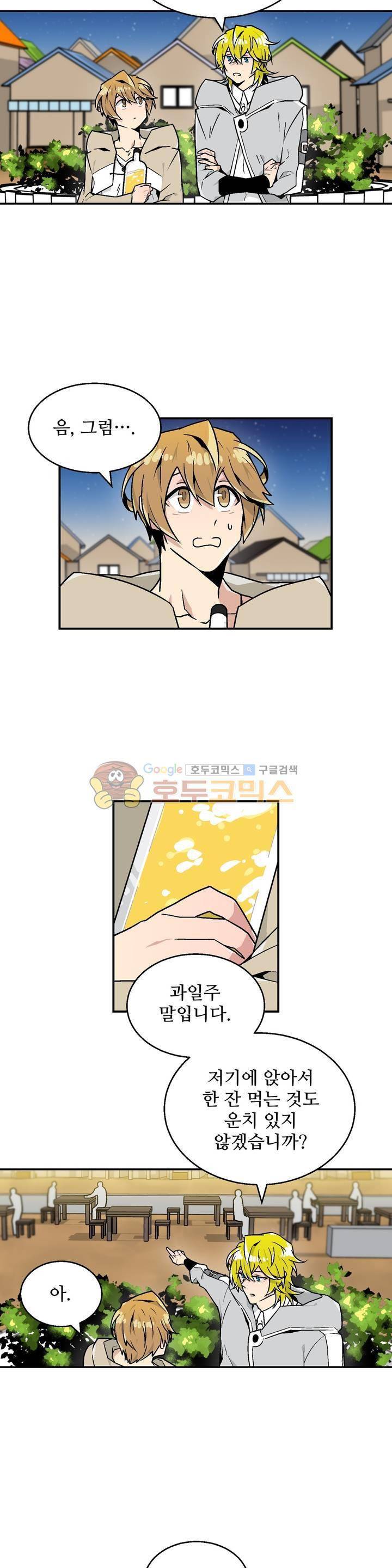 당신의 숲 17화 10