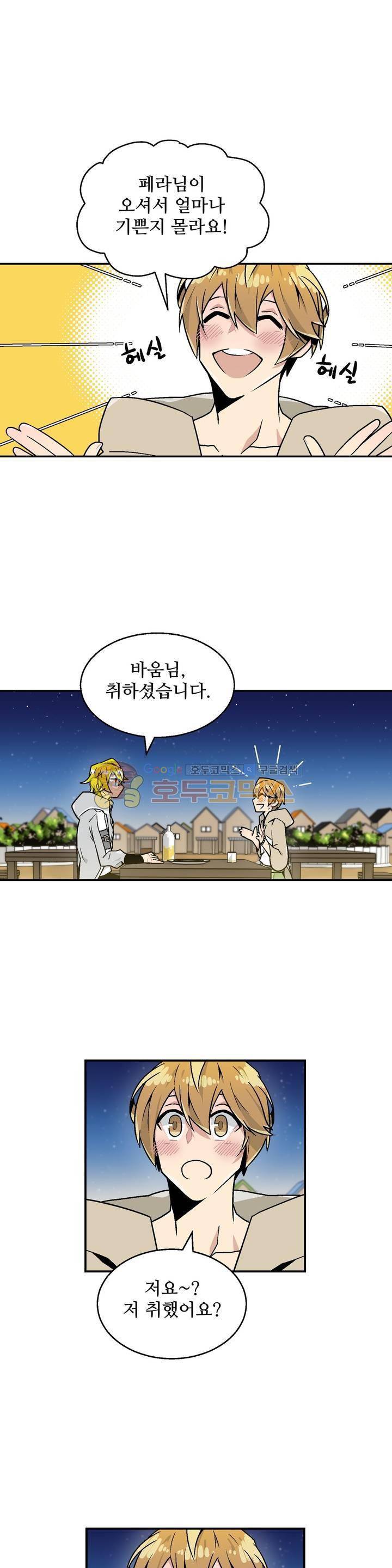 당신의 숲 17화 12