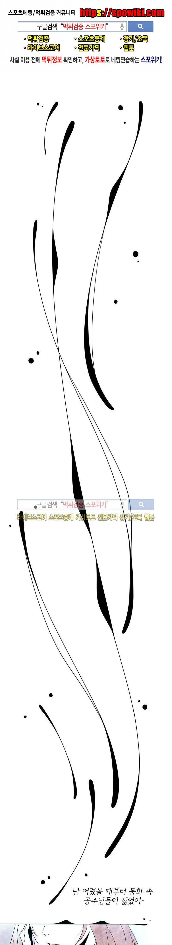 비터스위트 16화 1