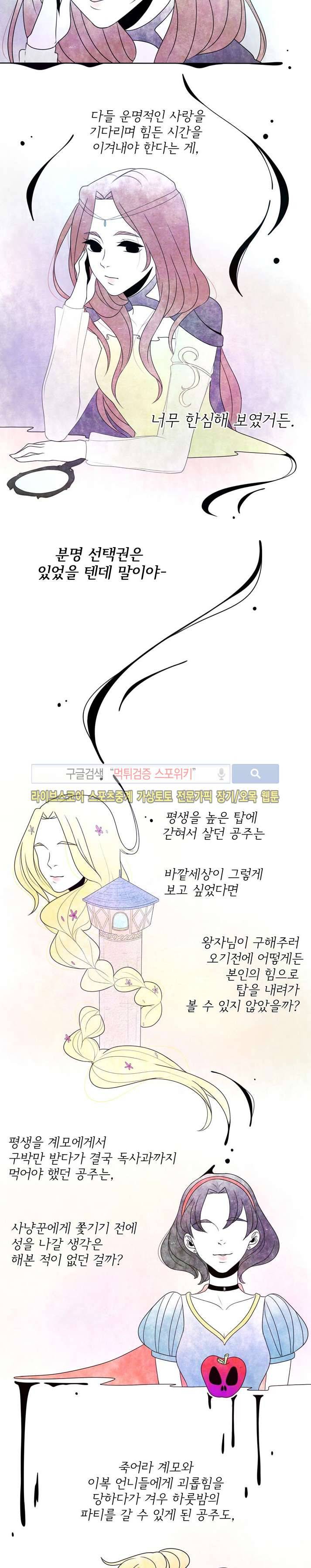 비터스위트 16화 2