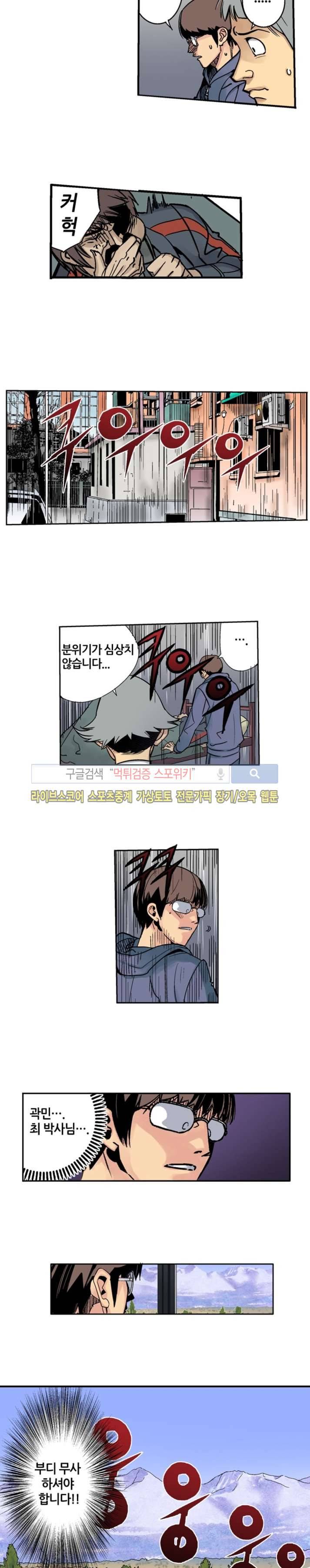 칼데라 17화 2