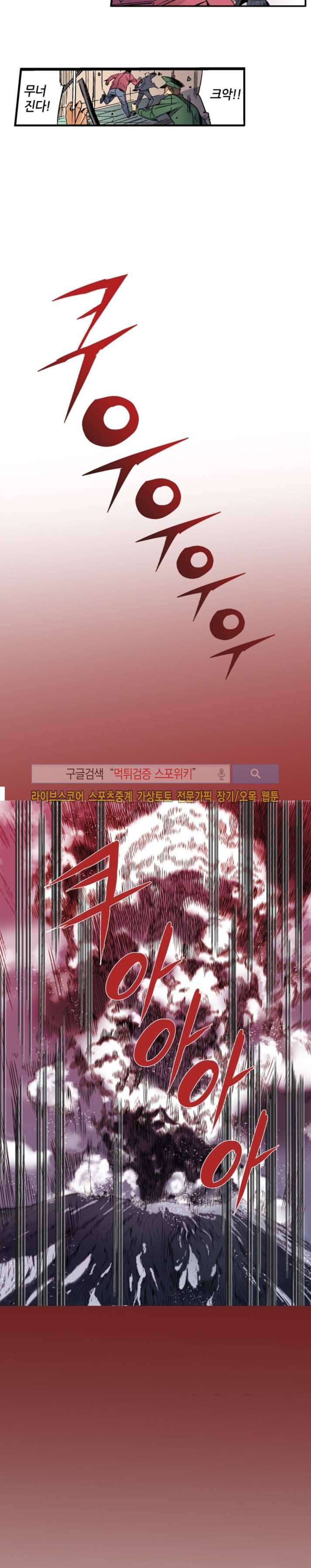 칼데라 17화 10