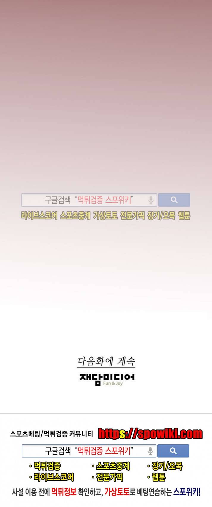 칼데라 17화 11