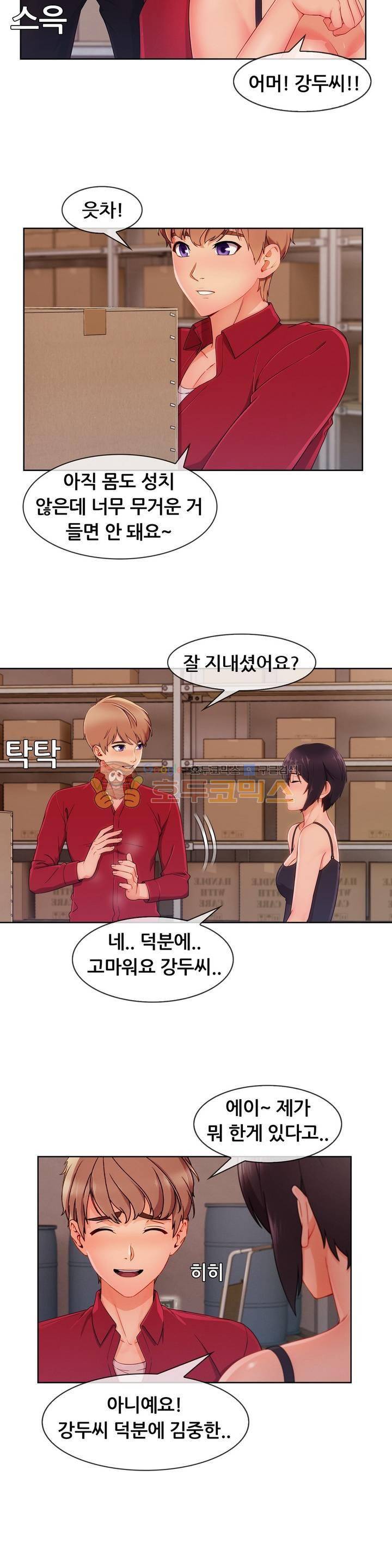 레이디 가든 시즌3 24화 2
