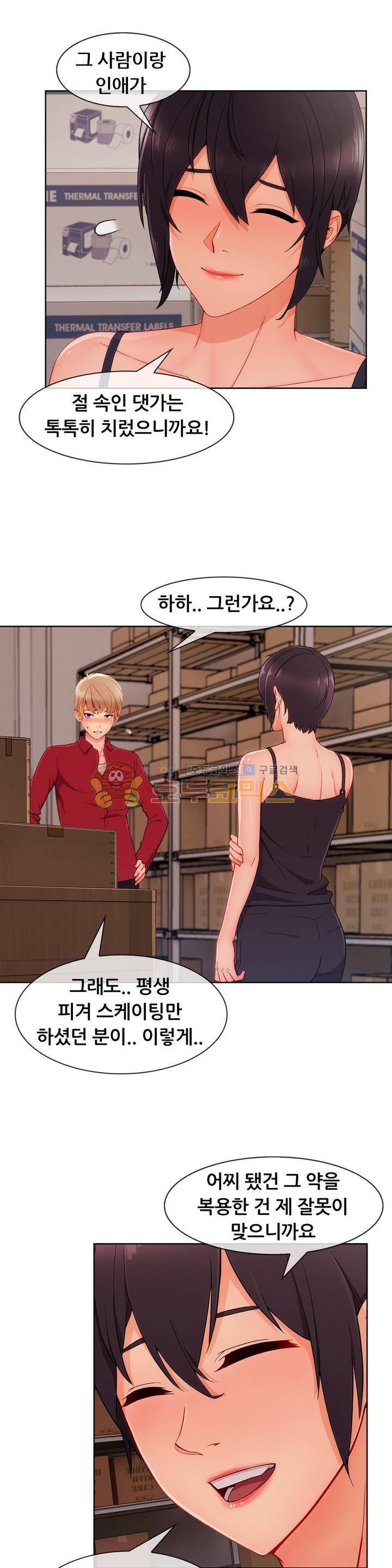 레이디 가든 시즌3 24화 3
