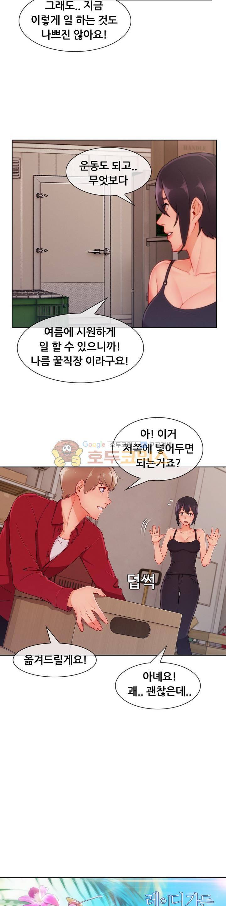 레이디 가든 시즌3 24화 4