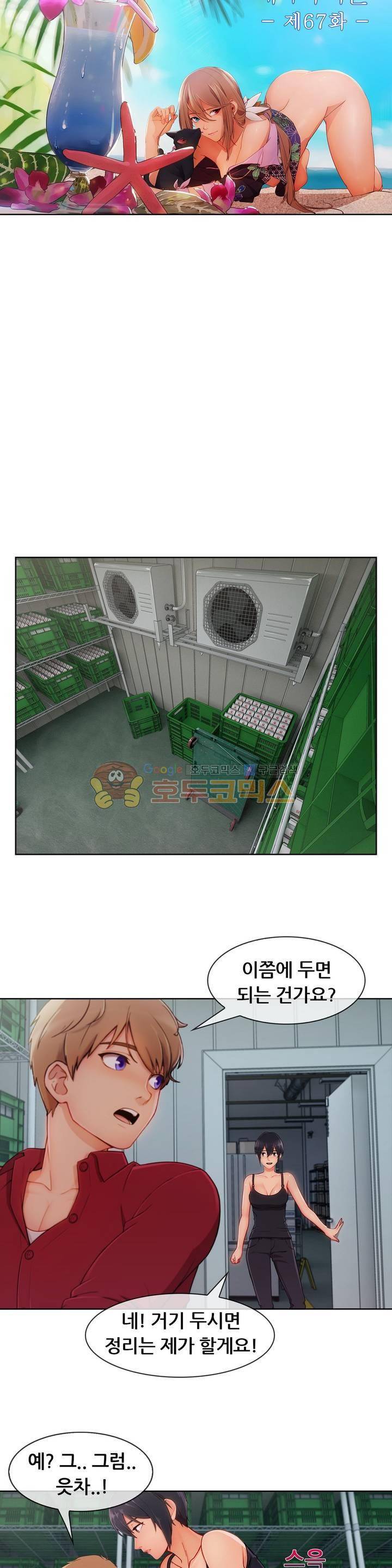레이디 가든 시즌3 24화 5