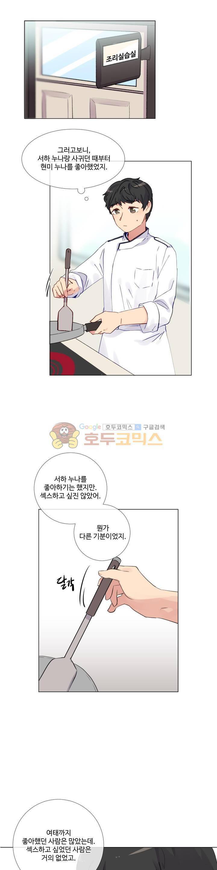 작은 고추가 밉다 36화 1