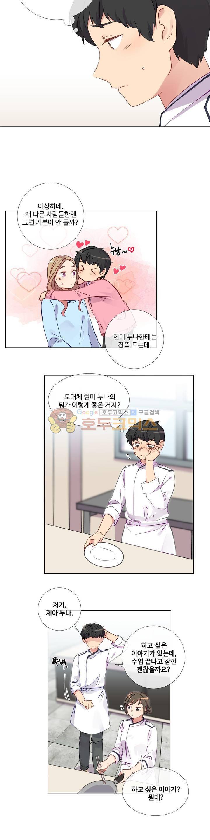 작은 고추가 밉다 36화 2