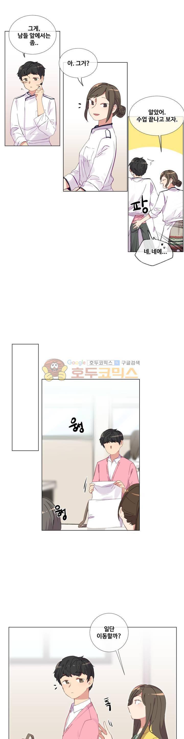 작은 고추가 밉다 36화 3