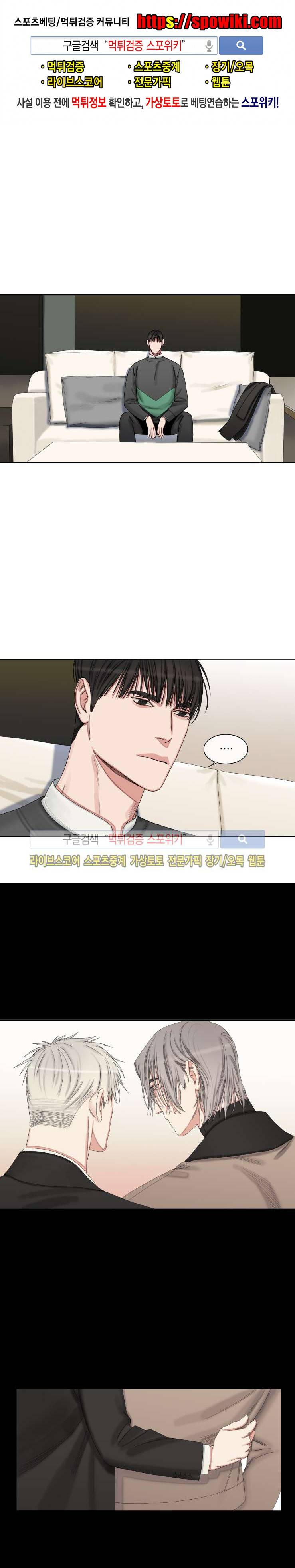 그의 취향 33화 1