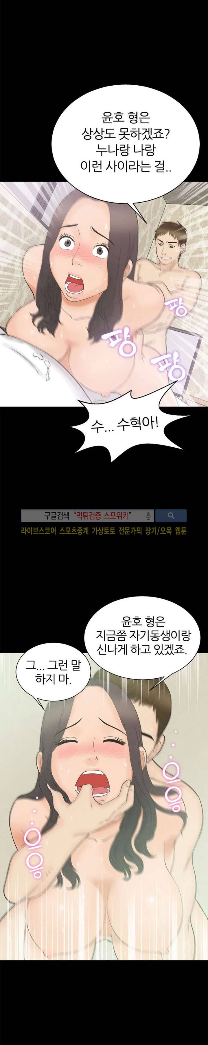 쾌락청춘 6화 4