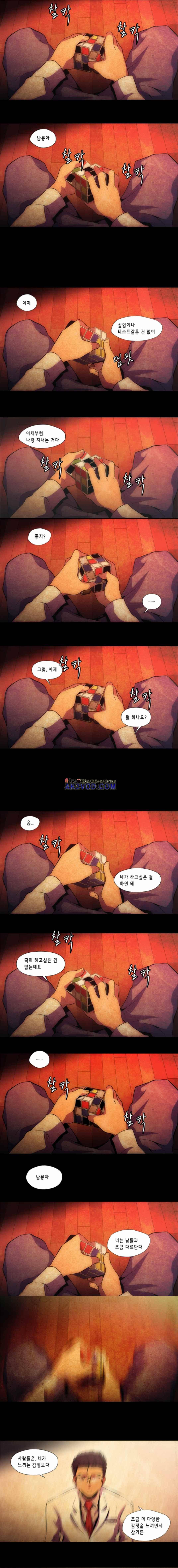 닥터 프로스트 120화 1