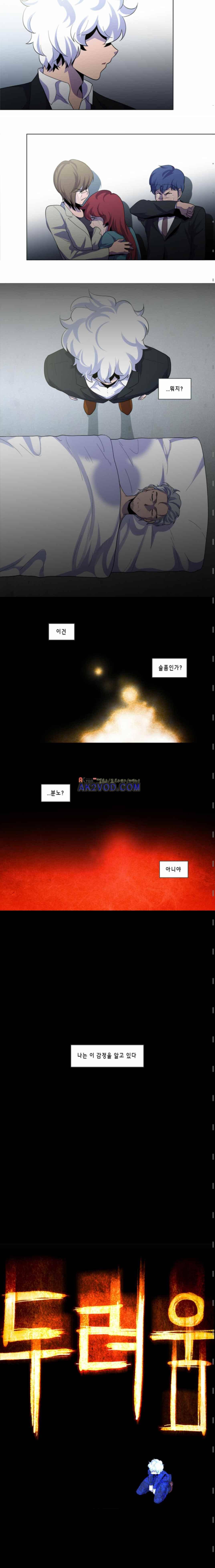 닥터 프로스트 120화 3