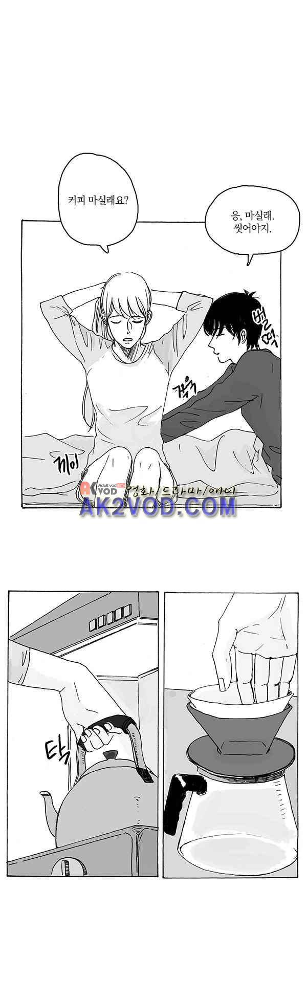 말하기엔 사소한 10화 3