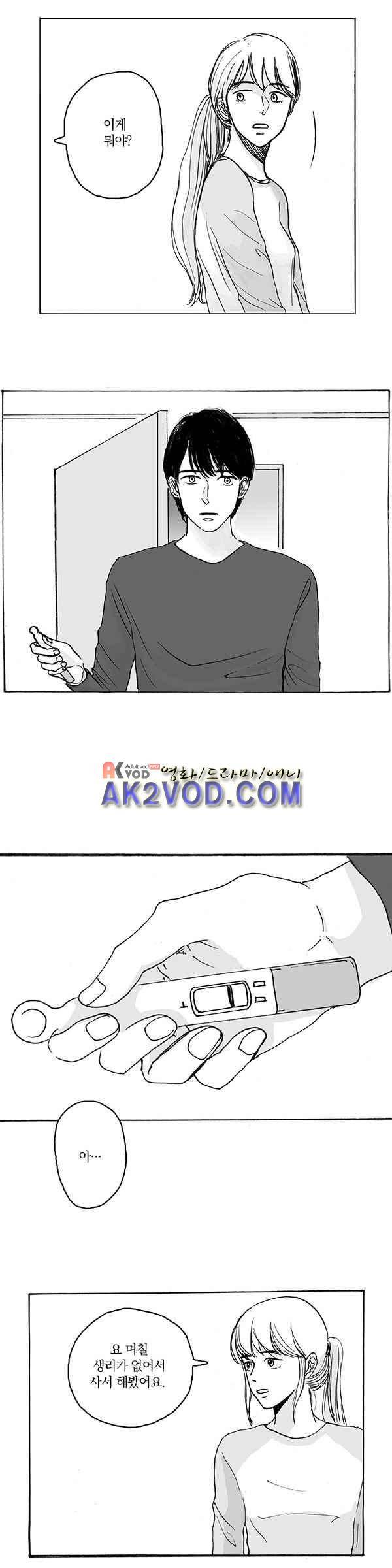 말하기엔 사소한 10화 4