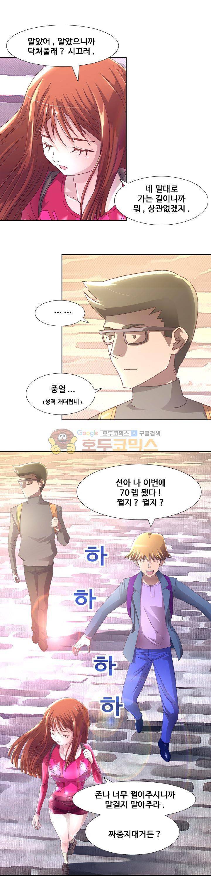 모에모에 던전 18화 2