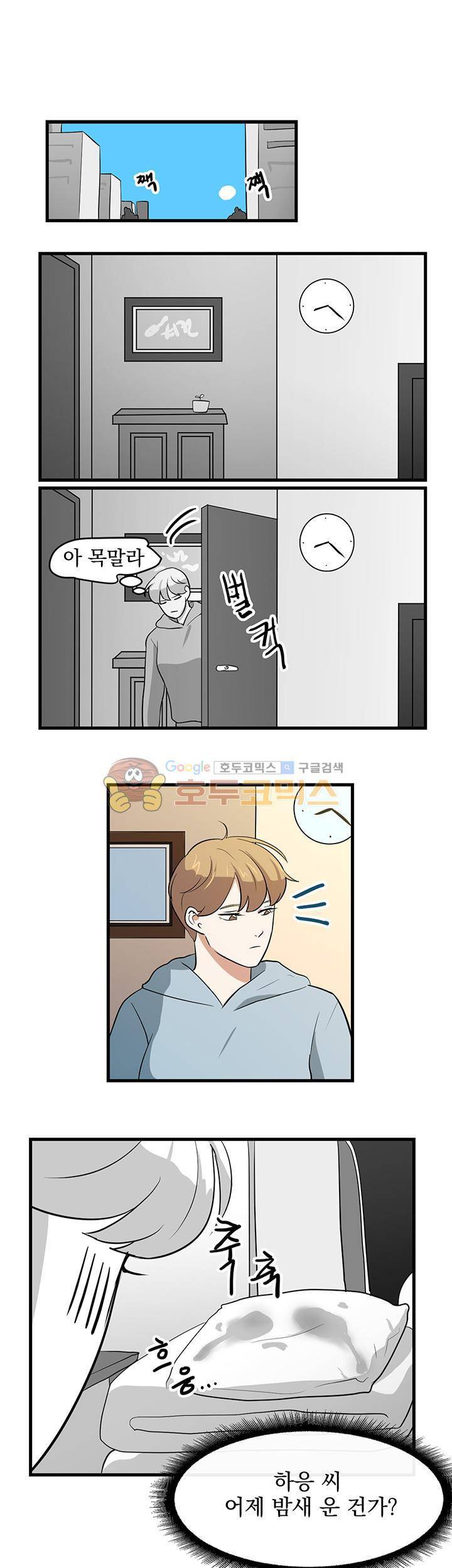 힘내라 여대리 시즌2 6화 1