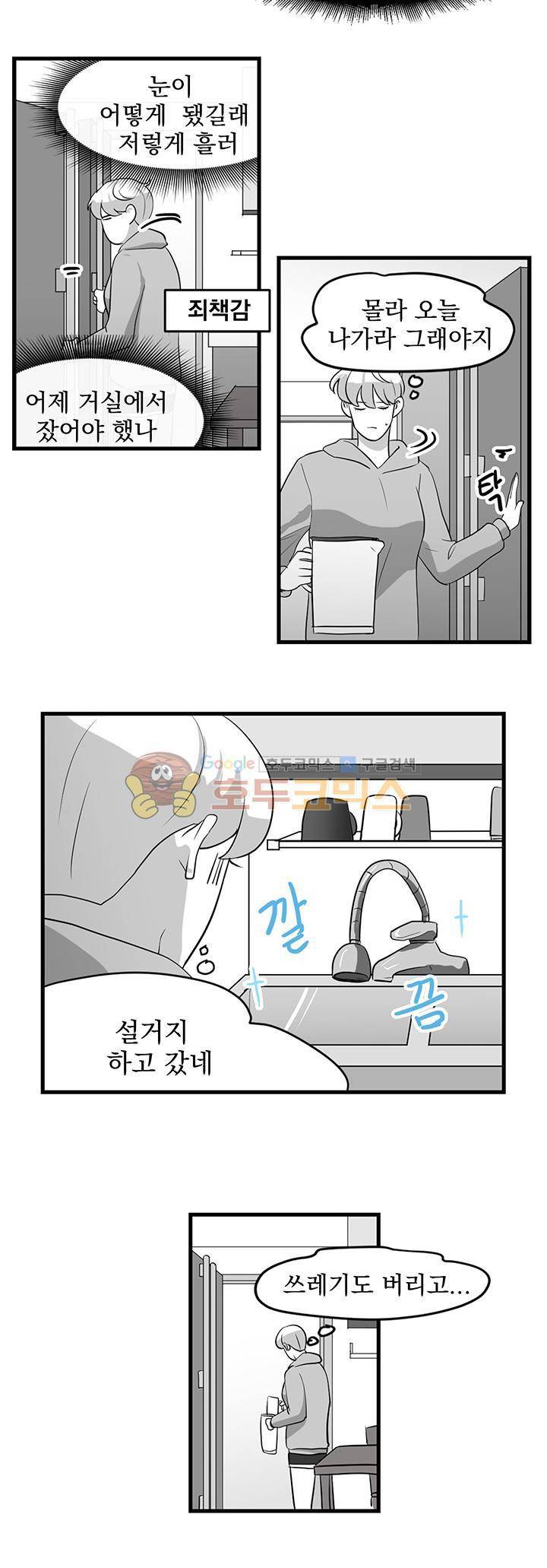 힘내라 여대리 시즌2 6화 2