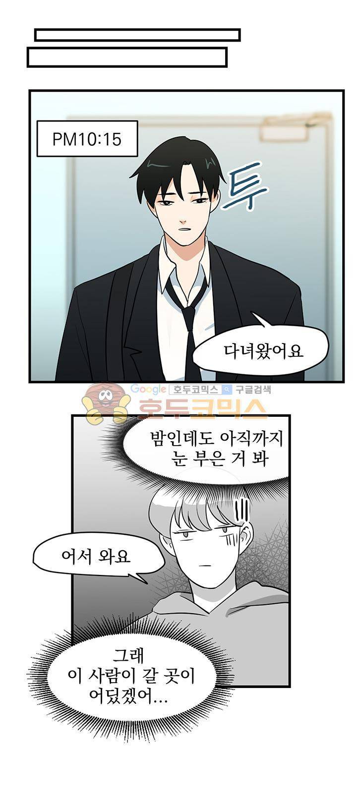 힘내라 여대리 시즌2 6화 3