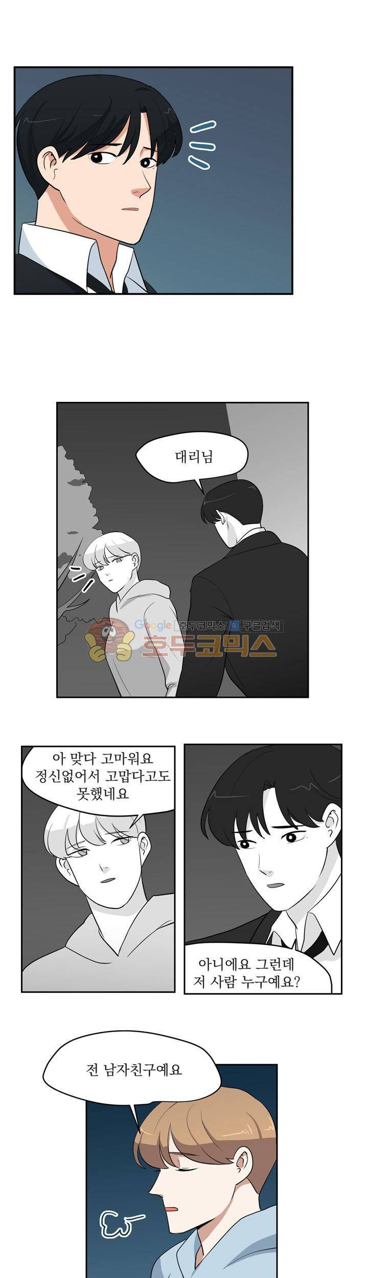 힘내라 여대리 시즌2 16화 1