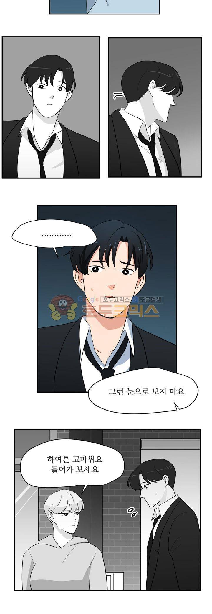 힘내라 여대리 시즌2 16화 2