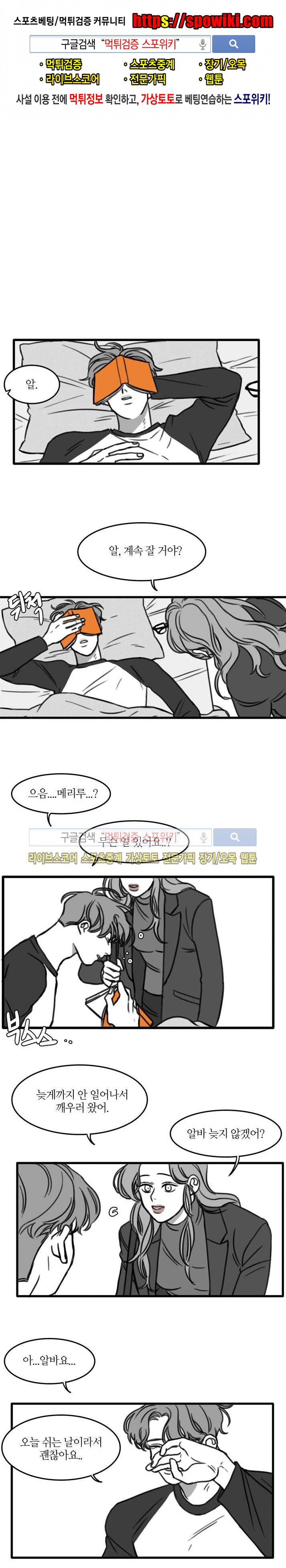 돌이킬 수 없는 시즌2 21화 1