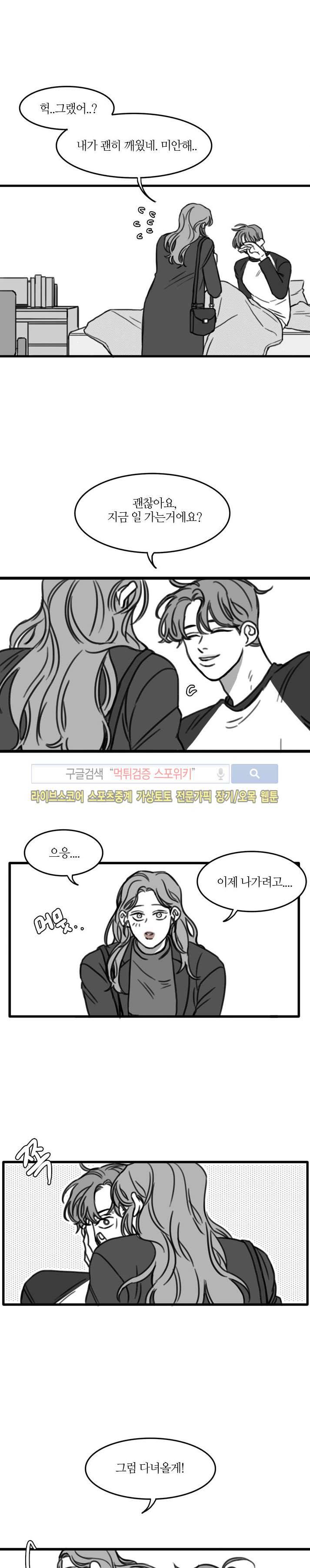 돌이킬 수 없는 시즌2 21화 2