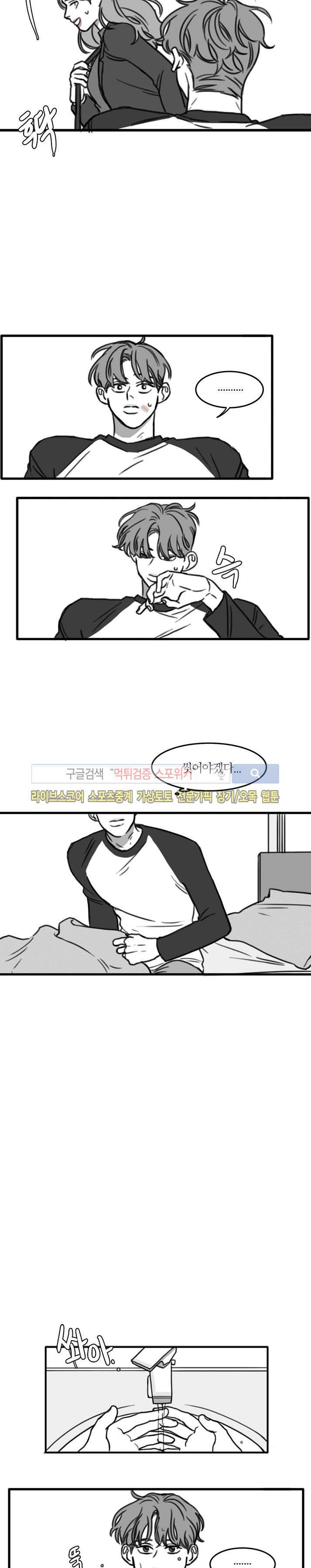 돌이킬 수 없는 시즌2 21화 3
