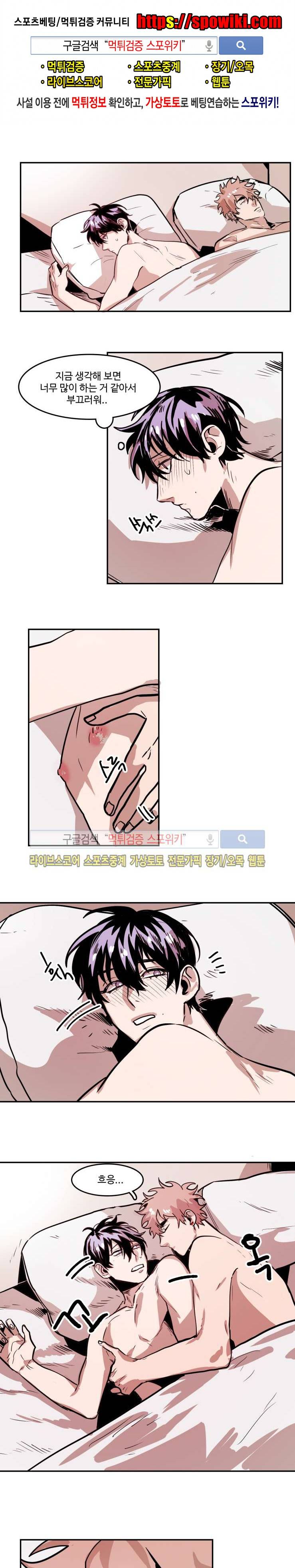 너의 시선 속에서 22화 1