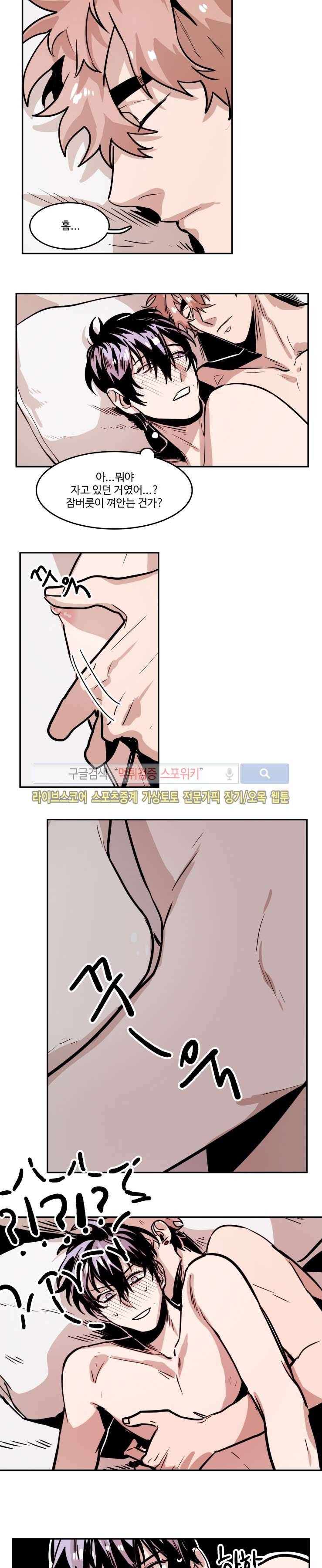 너의 시선 속에서 22화 2