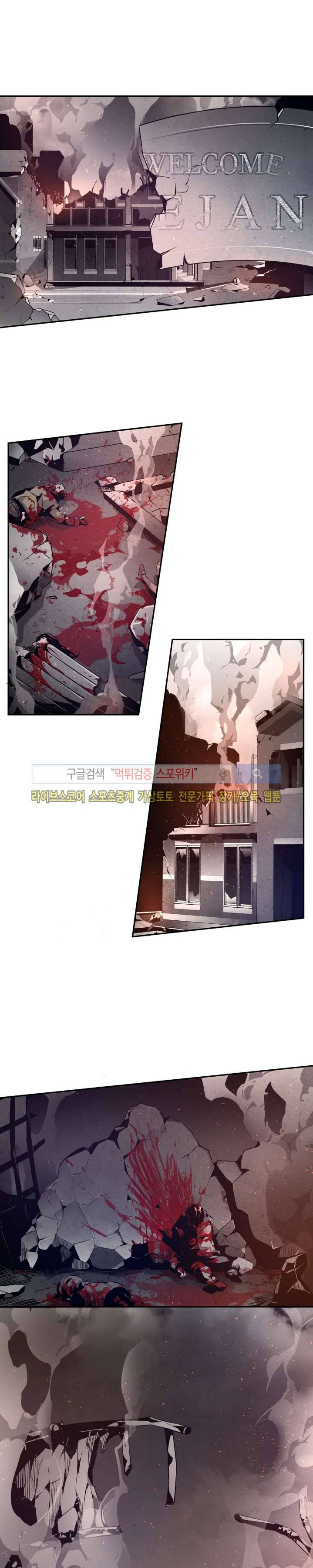 심장 없는 엑소시스트 5화 11
