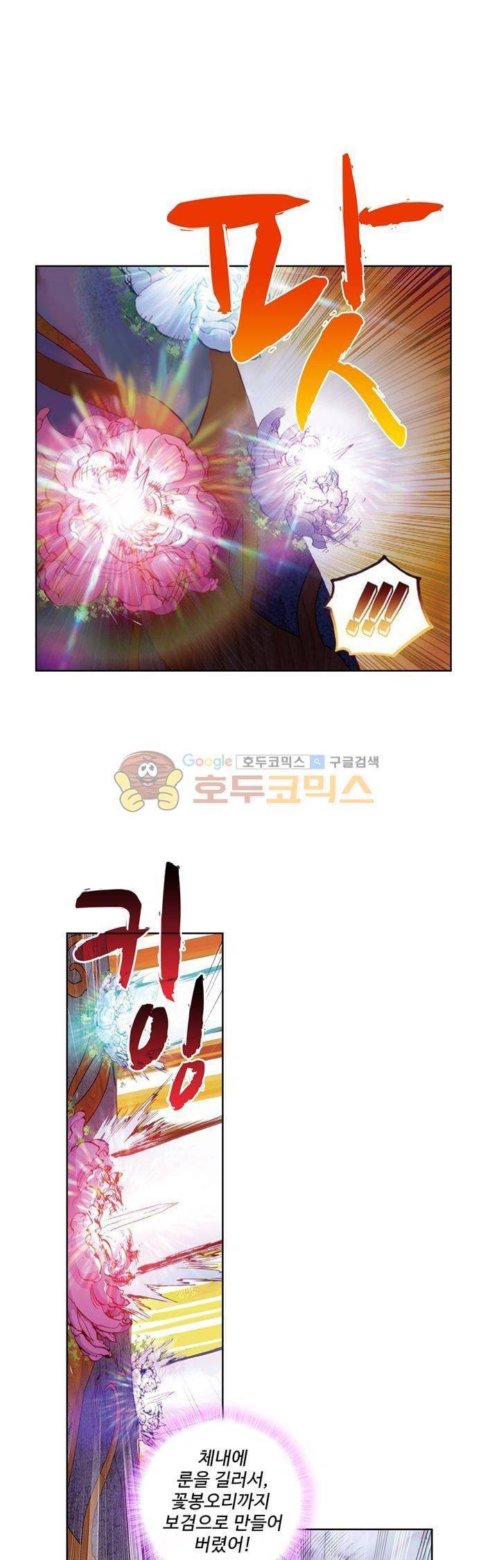 완벽한 세계 53화 1