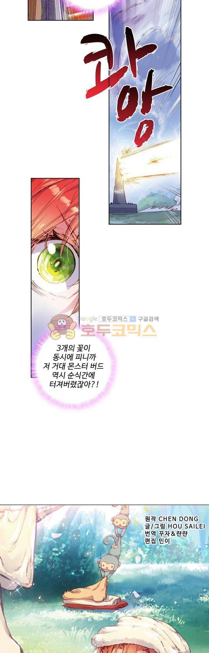 완벽한 세계 53화 2