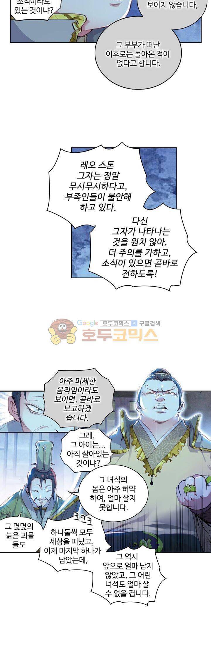 완벽한 세계 53화 6