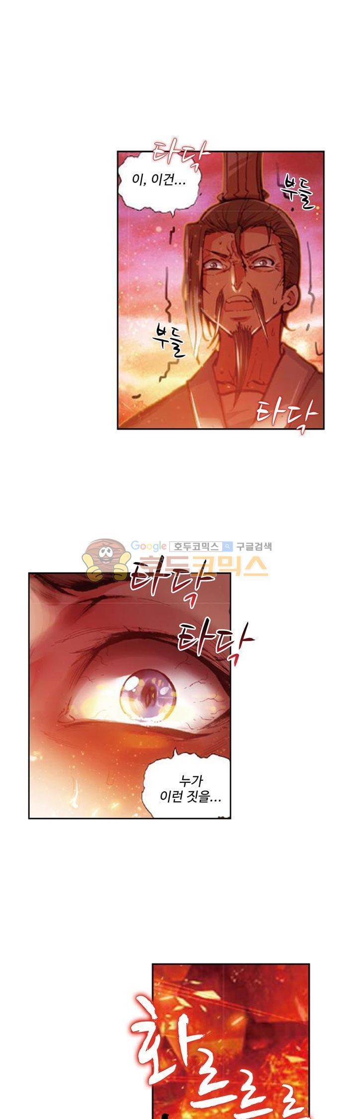 완벽한 세계 56화 1