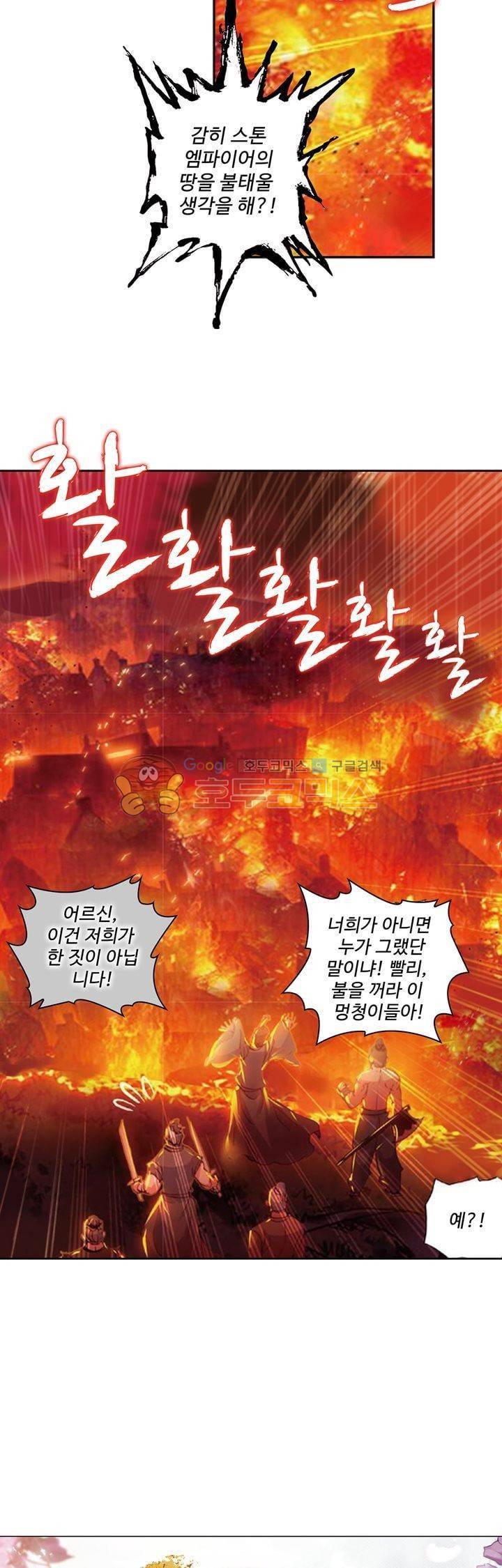 완벽한 세계 56화 2