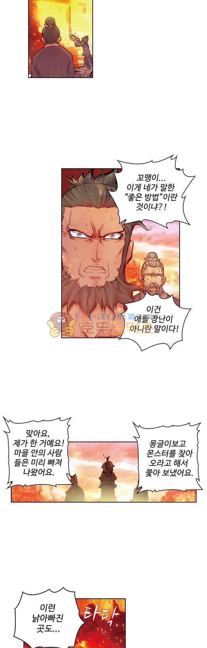 완벽한 세계 56화 4