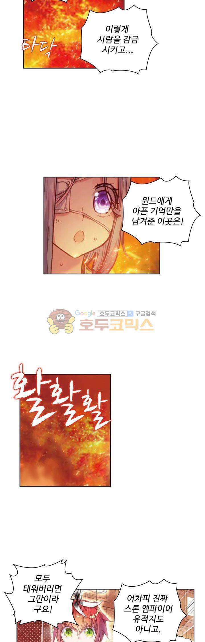 완벽한 세계 56화 5