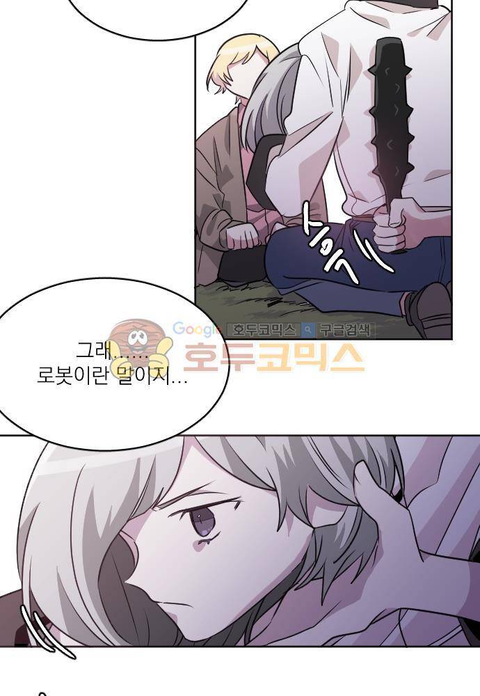 히어로, 히어로님! 64화 4
